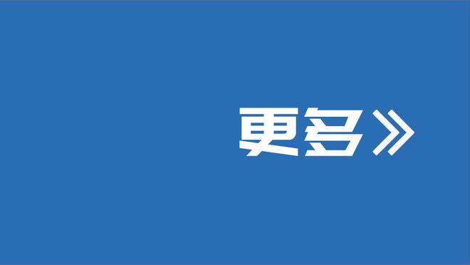 差一场打破历史最长连败纪录！CC：我们不想成为这种历史的一部分