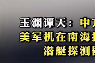 官方：因球迷种族歧视迈尼昂，乌迪内斯被罚在意甲联赛空场1轮